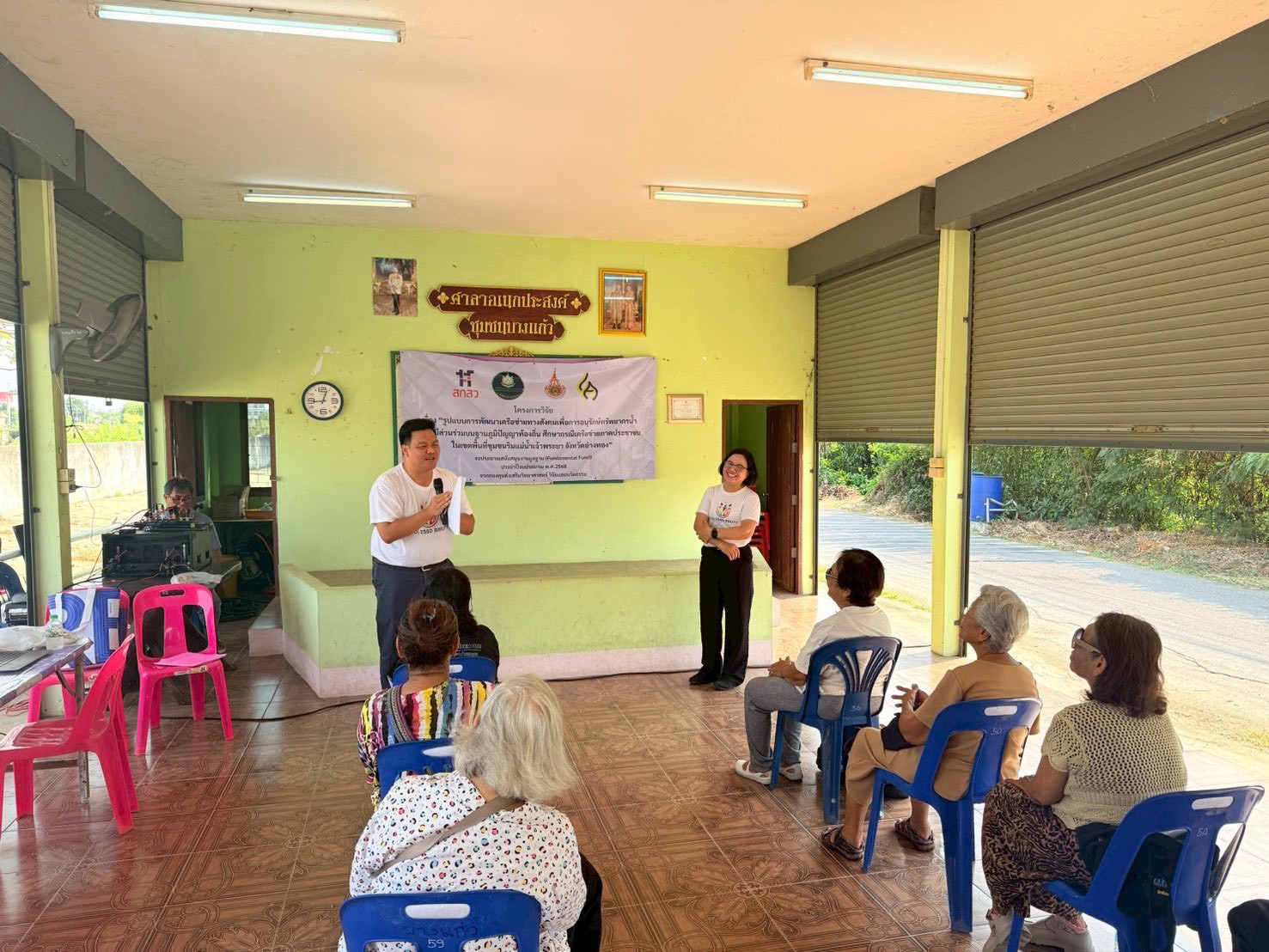 ภาพประชุมครั้งที่ 1 อำเภอเมืองอ่างทอ_260526_29